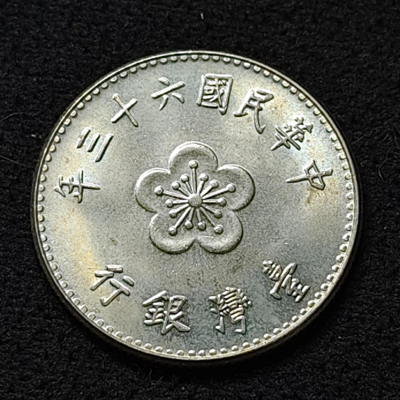 【全场包邮】纯粹捡漏拍478场（免费代拍第15场） 中国台湾民国63年兰花1元