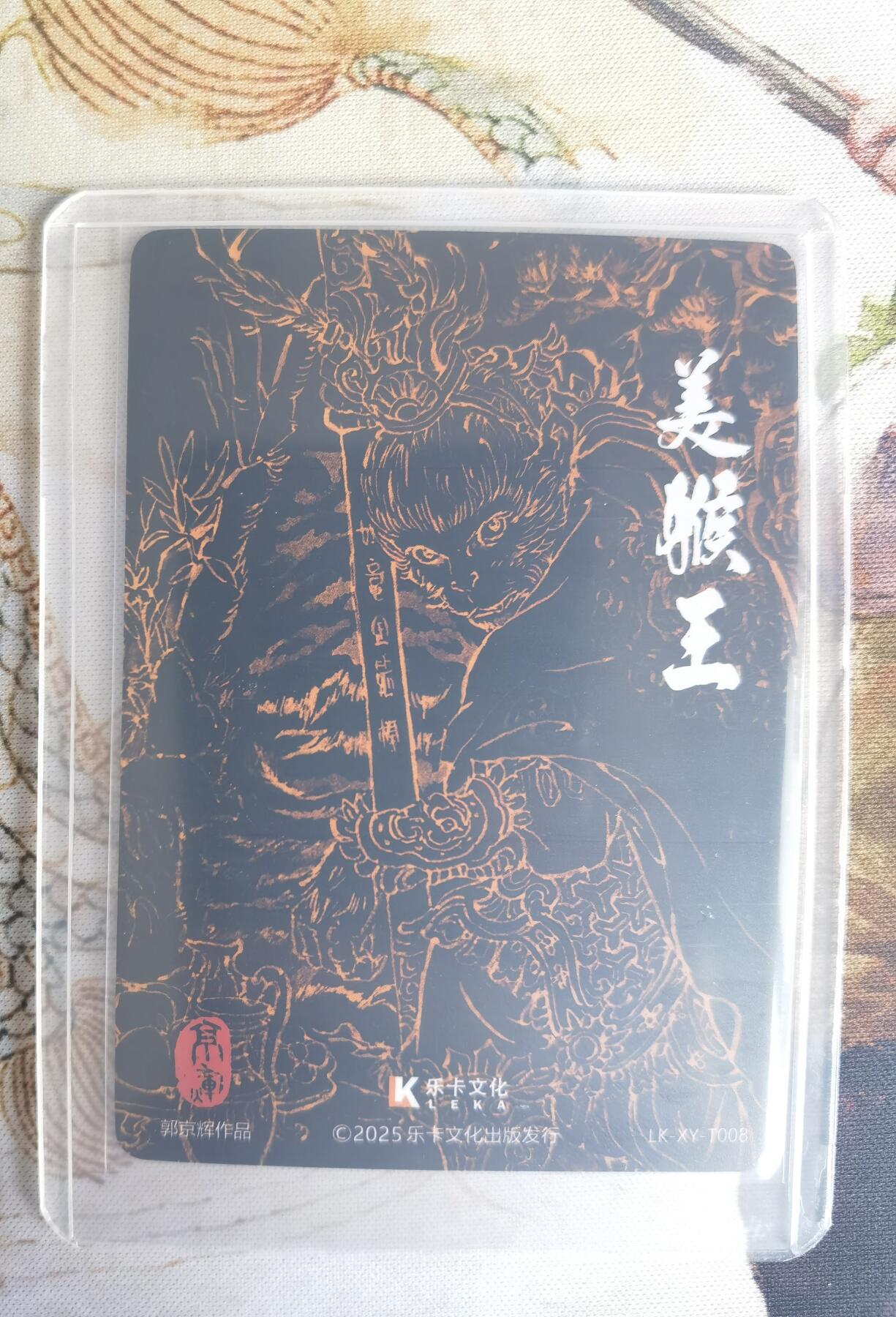 奇趣收藏卡牌拍卖第25场