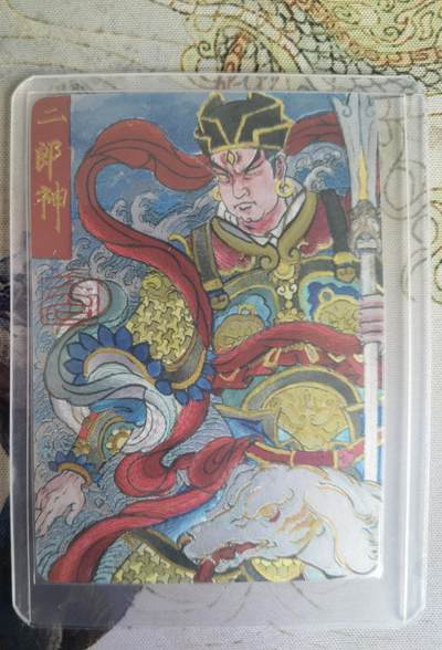 奇趣收藏卡牌拍卖第25场 - 山河潮玩 华夏惊鸿录-十二生肖 福利卡 訾文大名 二郎神 粗闪1张 全新卡夹卡膜保护