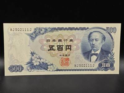 【淘币小摊】限时拍第八百拍  纸币场  满百包邮可预留两周  周一统一发货  - 日本伍百円