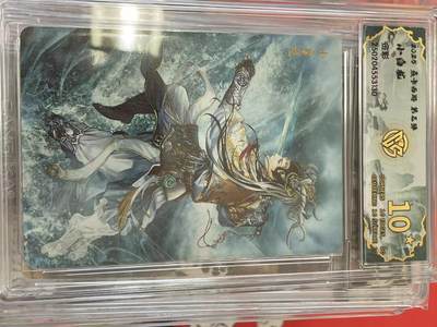 寸草不生拍卖 第十四期  - 12025 焱卡西游 第三弹
小白龙
金彩 爆金