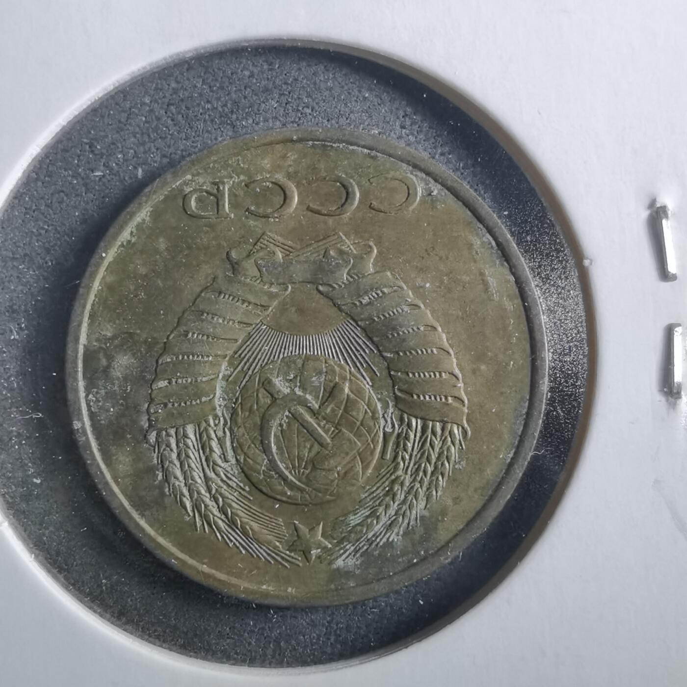 沼泽如烟--第906场 苏联1984年3戈比