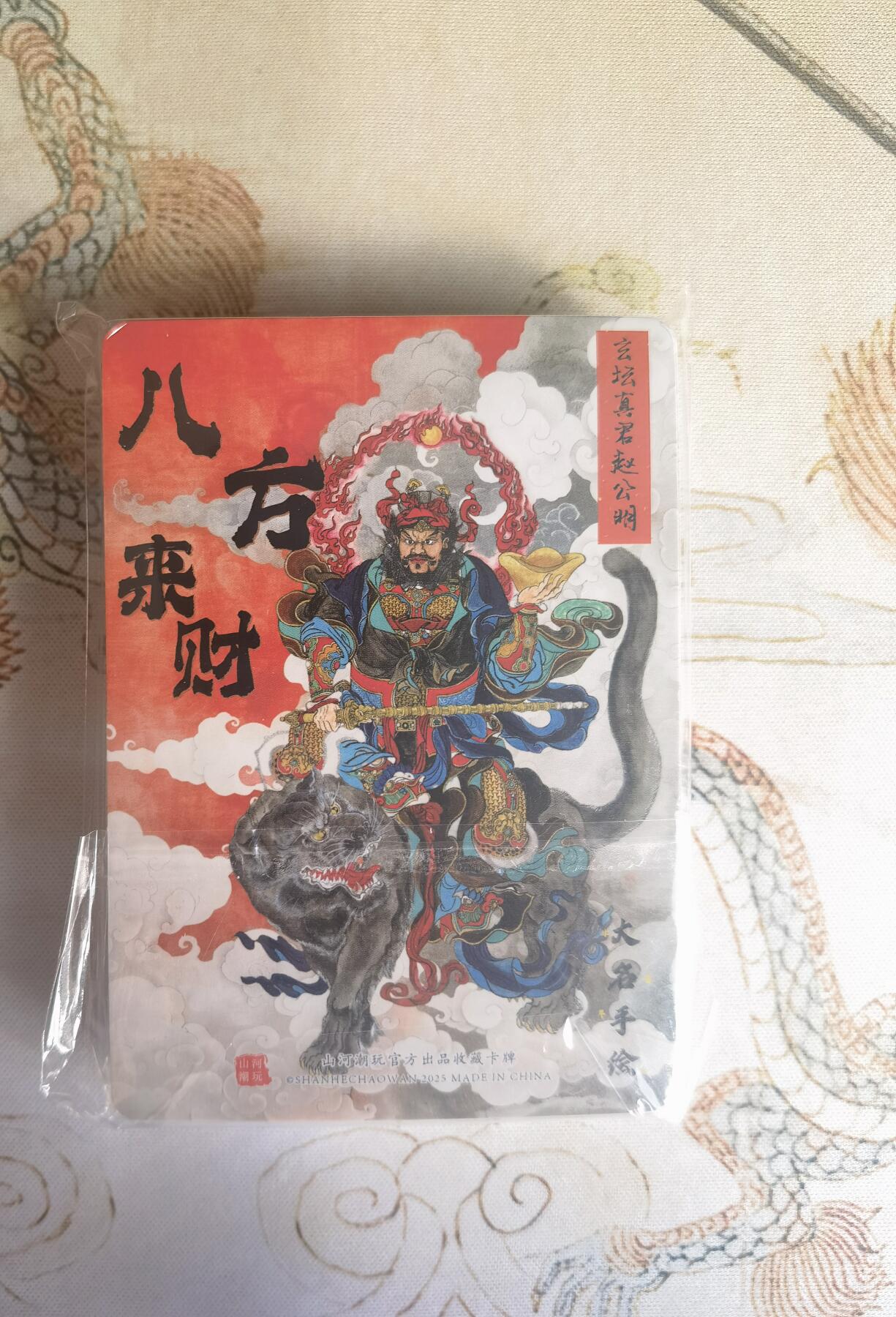 奇趣收藏卡牌拍卖第25场