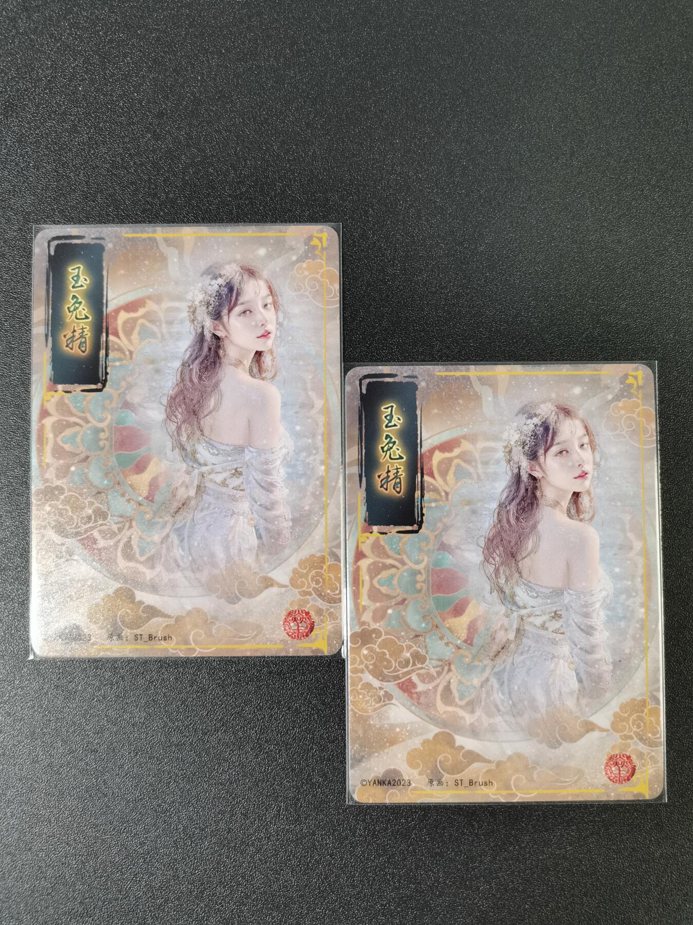 NO.15 好又多金牌大场，双11狂欢继续！每周一站式配齐，方便凑单！（周6晚8点截拍，卖家送拍0抽成！） （妖姬传第3弹①）燎原妖姬传 刷子 第3弹玉兔精 双服饰一对——幻彩普卡工艺