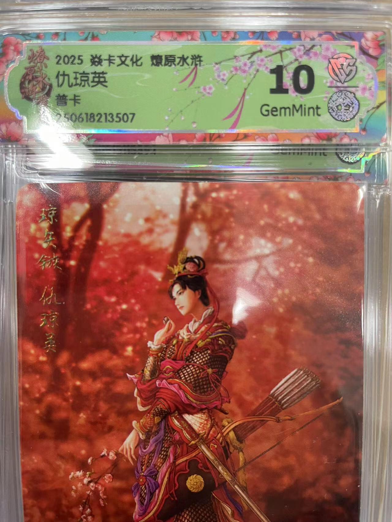 寸草不生拍卖 第十四期 