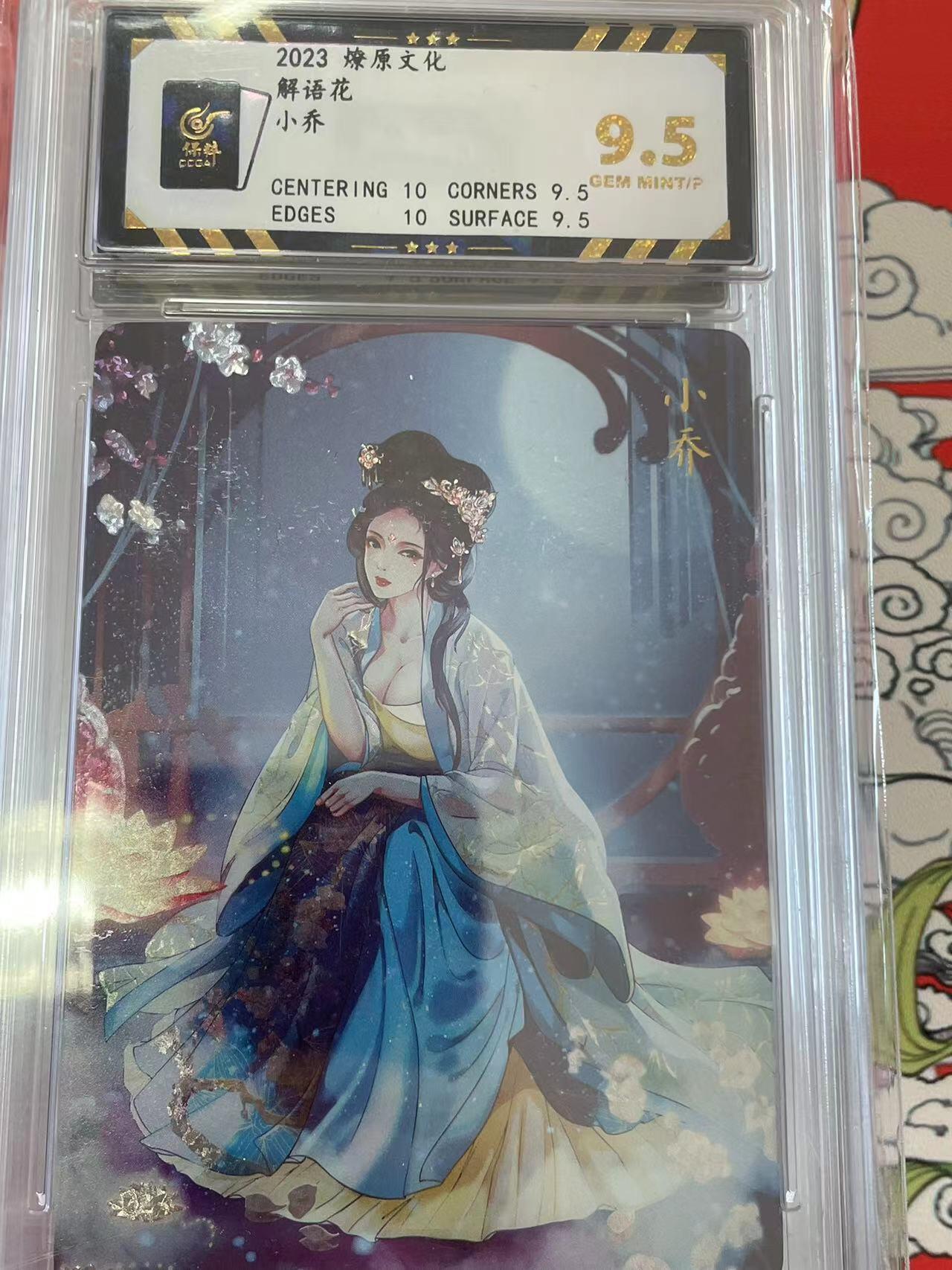 寸草不生拍卖 第十四期 