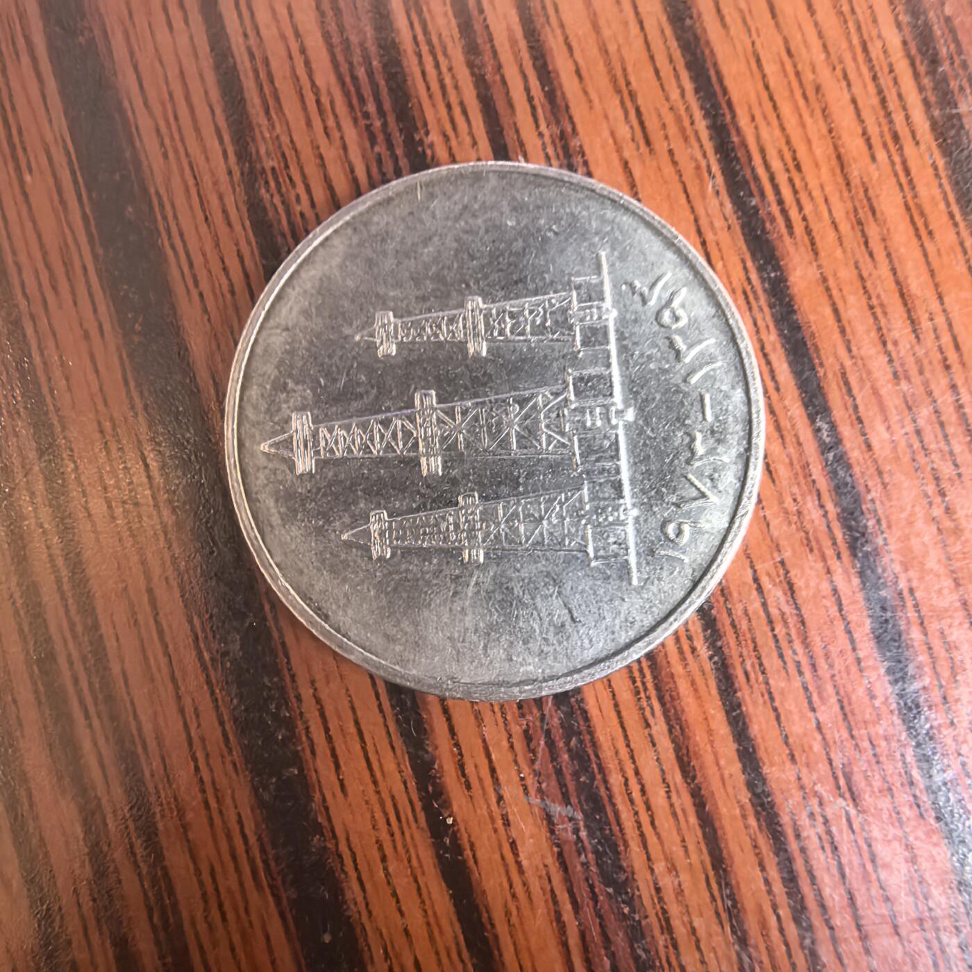 泡泡币外币第三十场可代拍15038385335微信 埃及硬币。