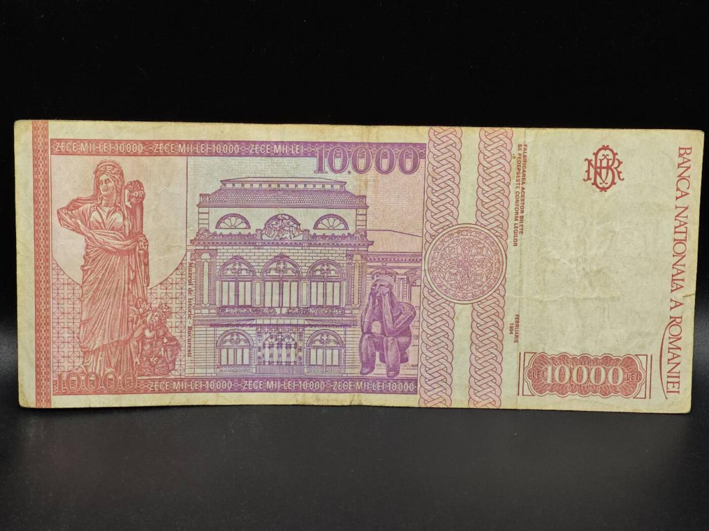 【淘币小摊】限时拍第八百拍  纸币场  满百包邮可预留两周  周一统一发货  罗马尼亚1994年10000列