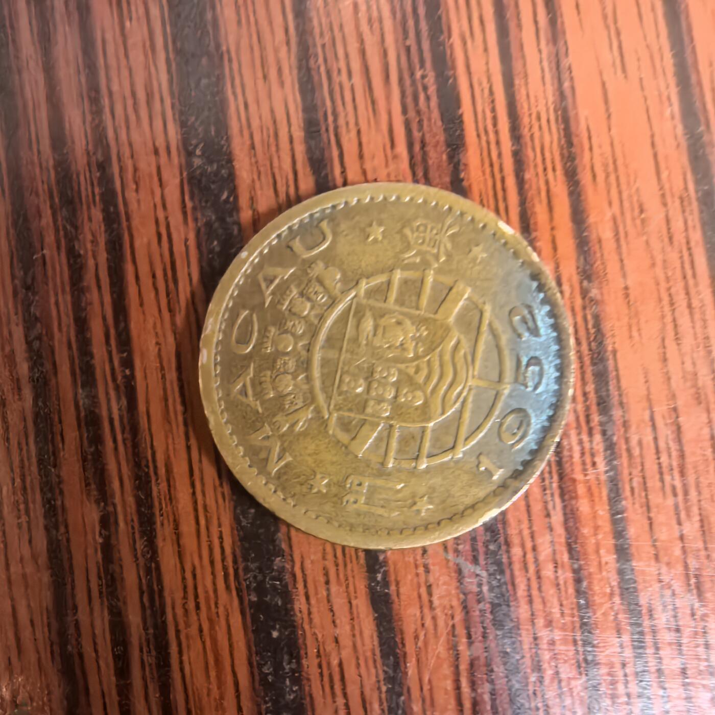 泡泡币外币第三十场可代拍15038385335微信 澳门硬币。