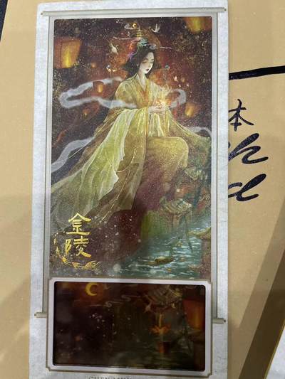 寸草不生拍卖 第十四期  - 趣卡社 万物有灵第二弹 大卡 城市 金陵