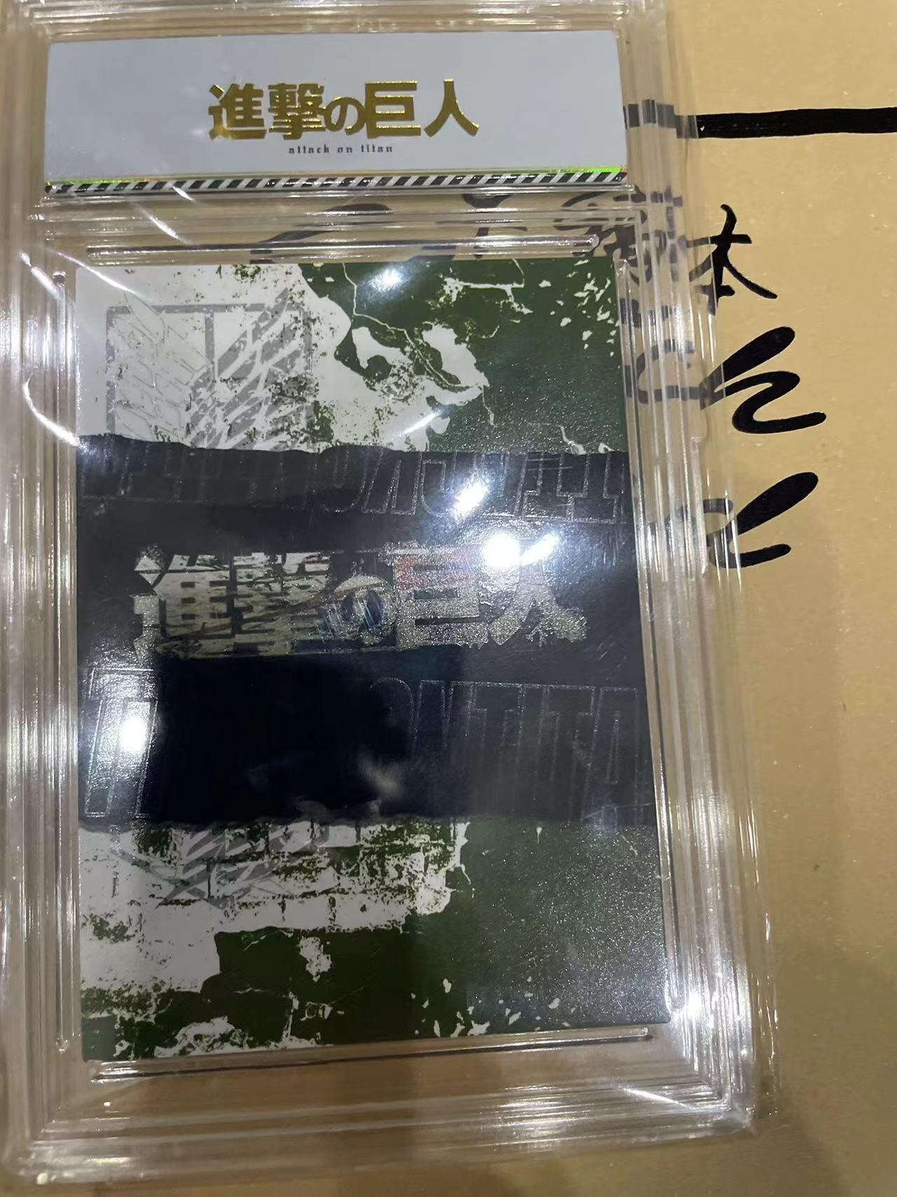 寸草不生拍卖 第十四期  进击的巨人 纯白誓约  纪念卡砖