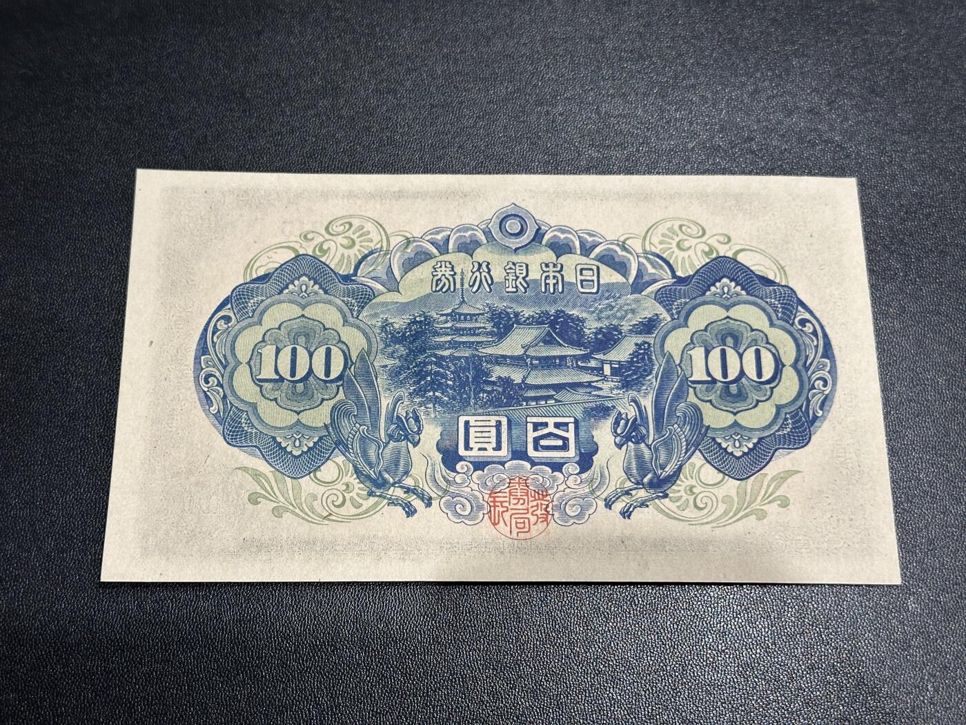 《外钞收藏家》第五百八十五期（精品场）（本平台长期征集拍品、欢迎藏友们联系合作）