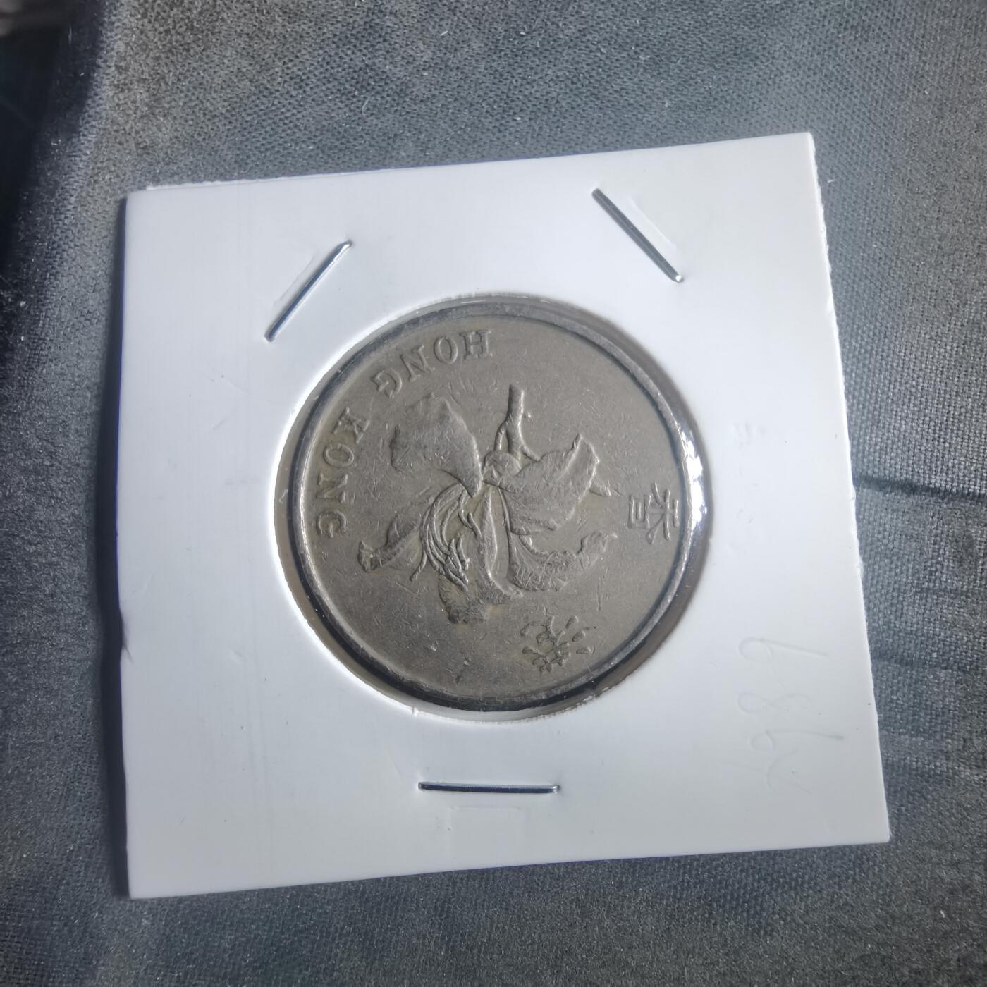 沼泽如烟--第904场 香港1993年五元