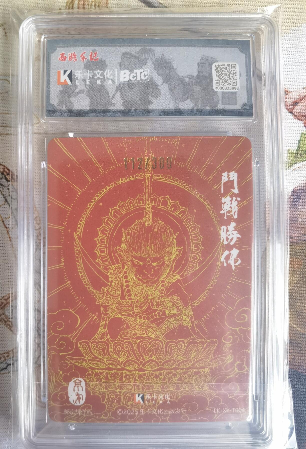 奇趣收藏卡牌拍卖第25场