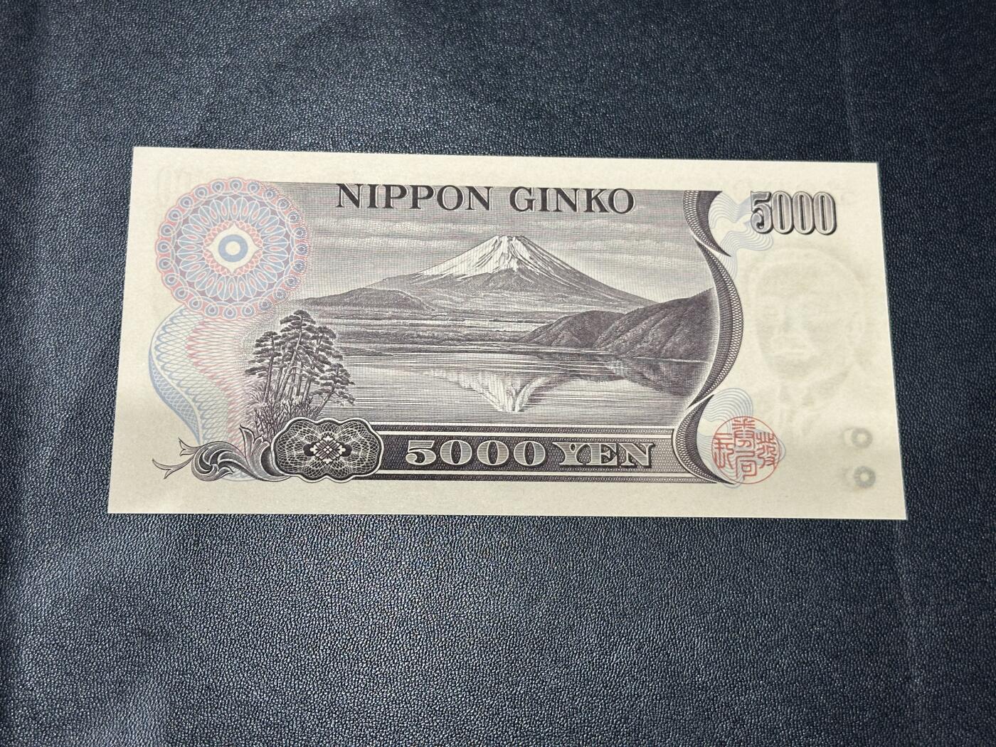 《外钞收藏家》第五百八十五期（精品场）（本平台长期征集拍品、欢迎藏友们联系合作）