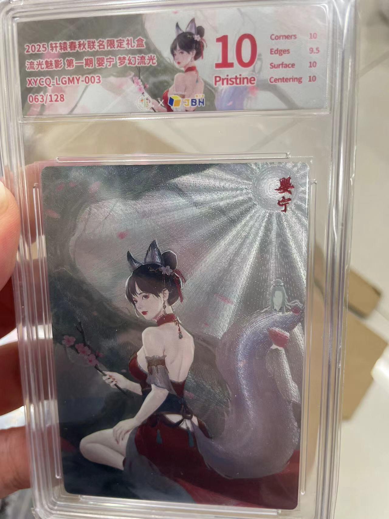 寸草不生拍卖 第十四期 