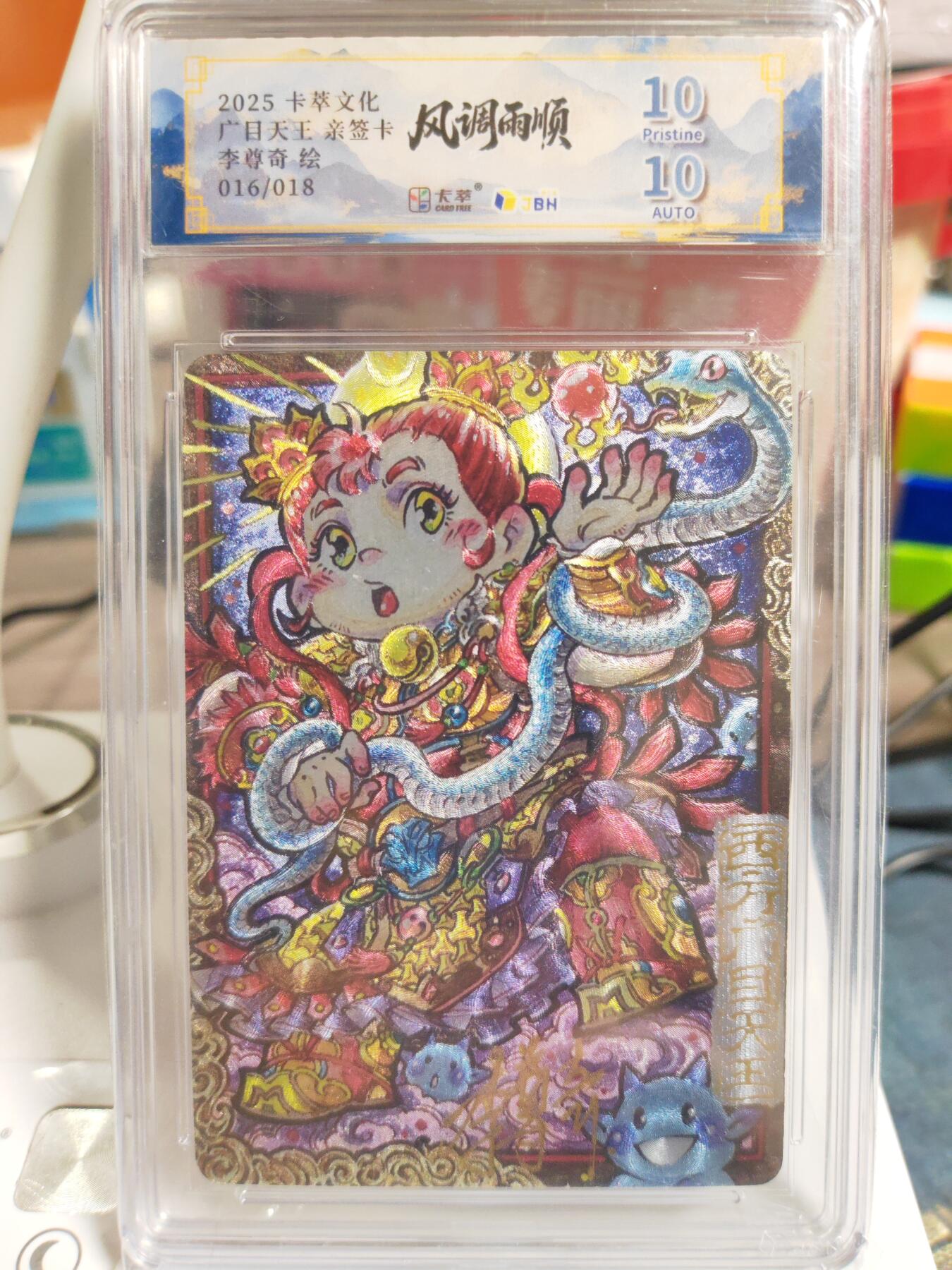 阳大大卡牌拍卖第83期（持续收拍品，周六晚上九点截拍，进群福利早知道）