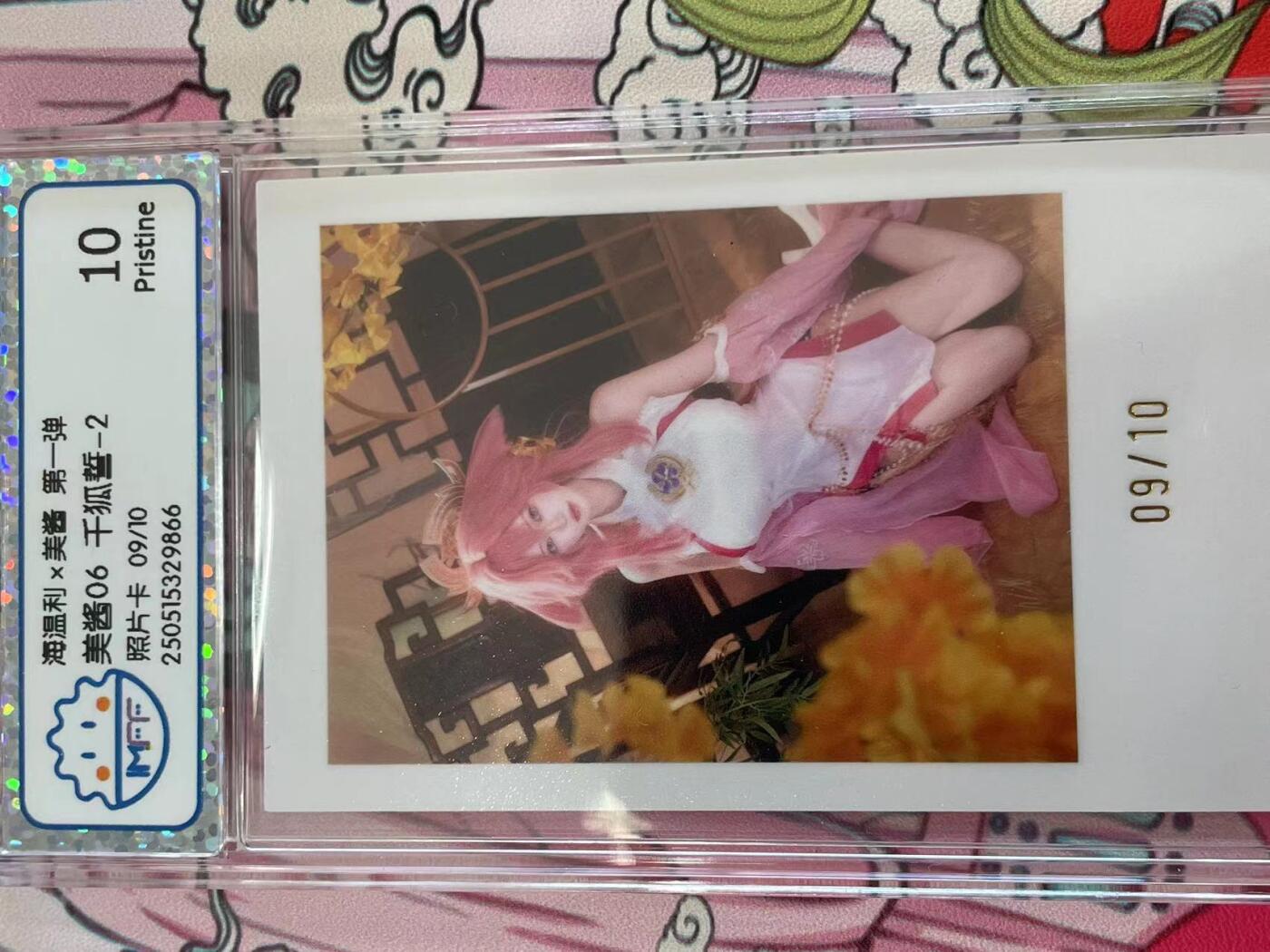 寸草不生拍卖 第十四期  海温利x美酱 第一弹美酱06 千狐誓-2照片卡 09/10