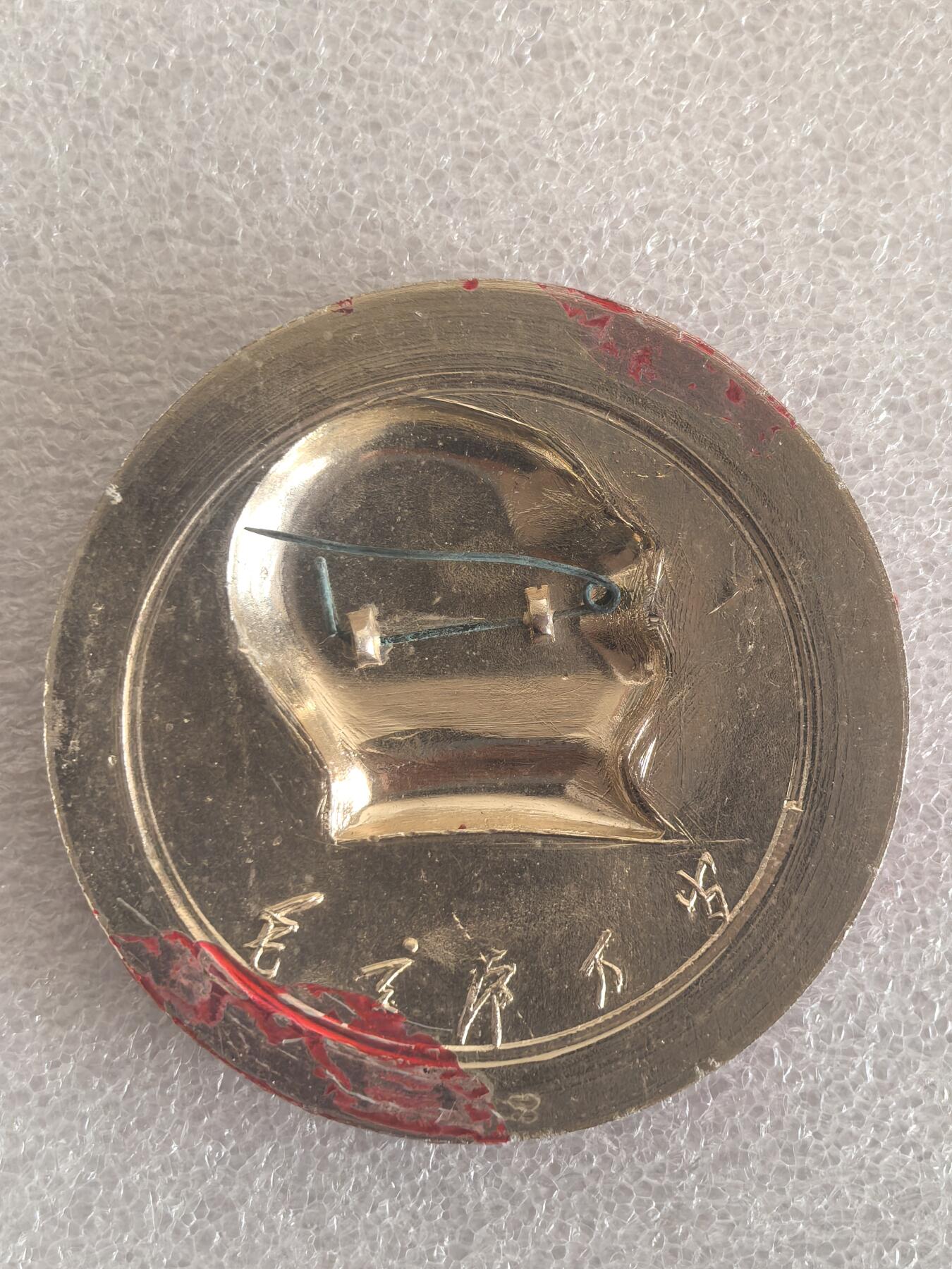 红色像章专场.包老包真.文革时期.实图拍摄.特价惠友 毛主席像章直径约60MM保真包老..编号280028