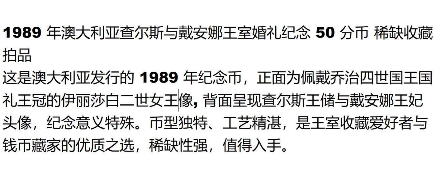PThappally收藏第54次拍卖，英联邦地区硬币纸币