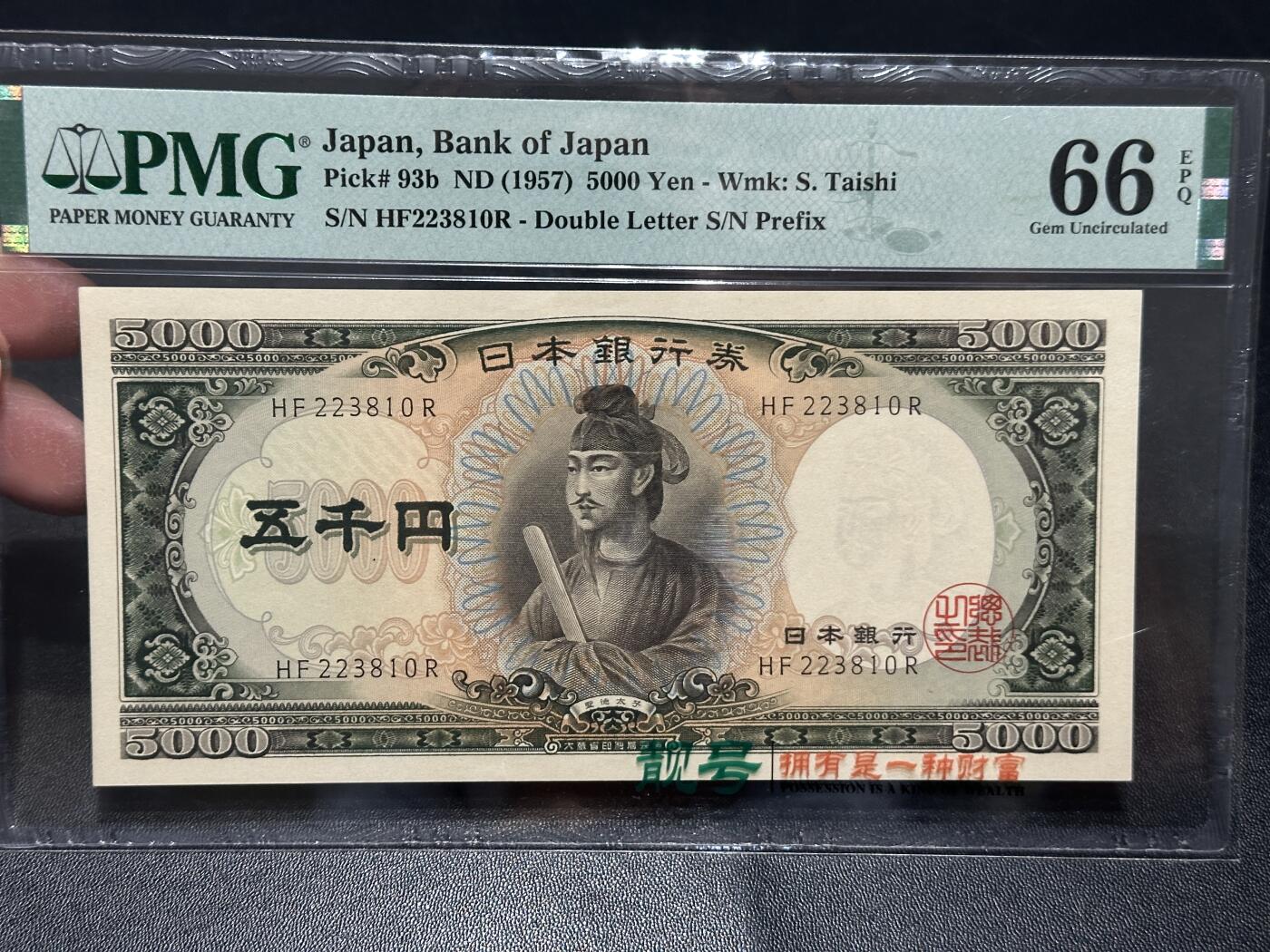 《外钞收藏家》第五百八十五期（精品场）（本平台长期征集拍品、欢迎藏友们联系合作）