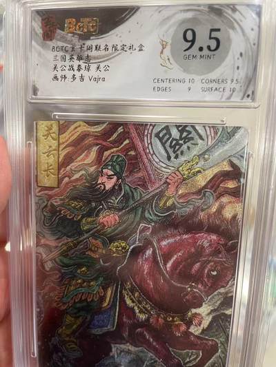 寸草不生拍卖 第十四期  - 三国英雄志关公战秦琼 关公画师:多吉 Vajra