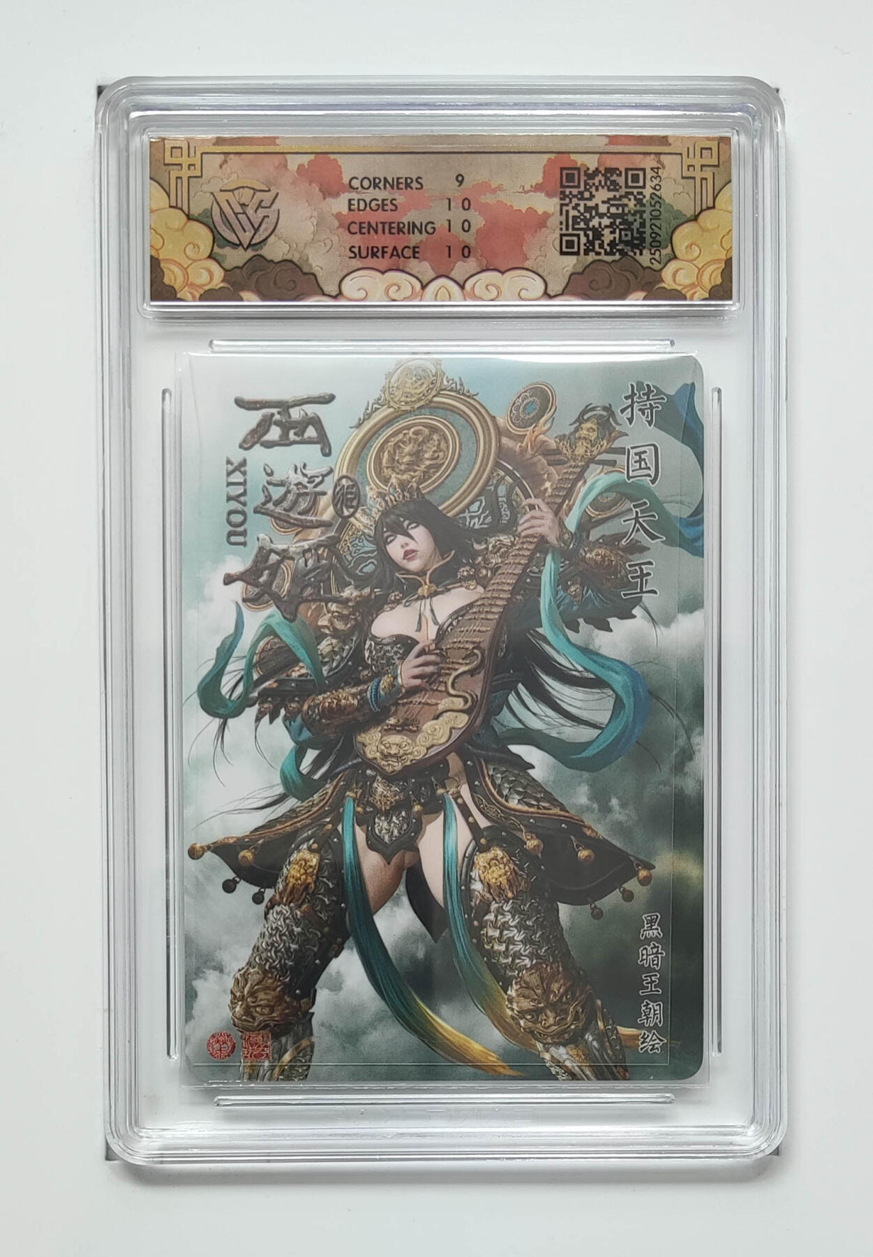 阳大大卡牌拍卖第83期（持续收拍品，周六晚上九点截拍，进群福利早知道）