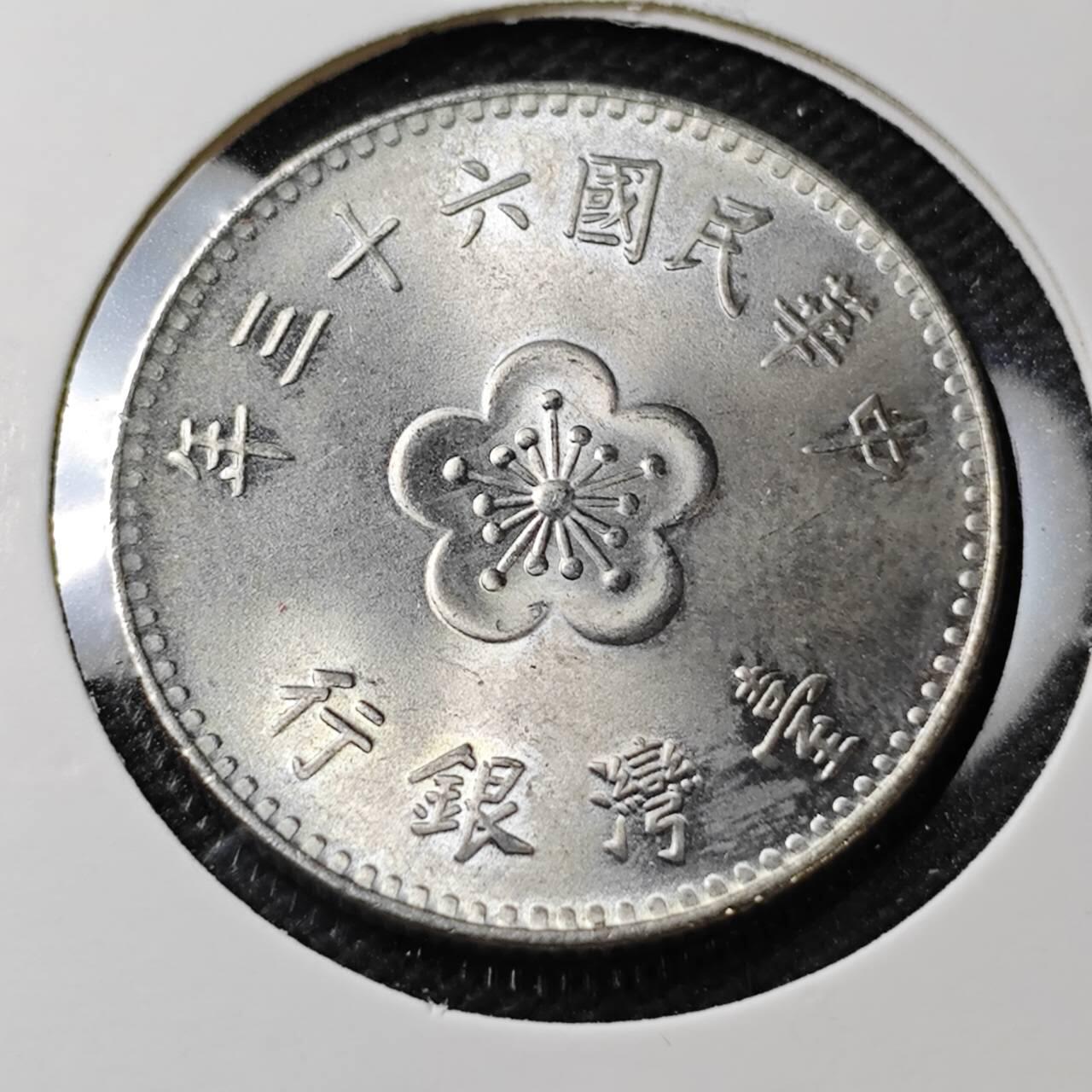 KK钱币收藏小铺  第371场  2月预留时间 周末发货 中国 台湾省兰花一元 好品