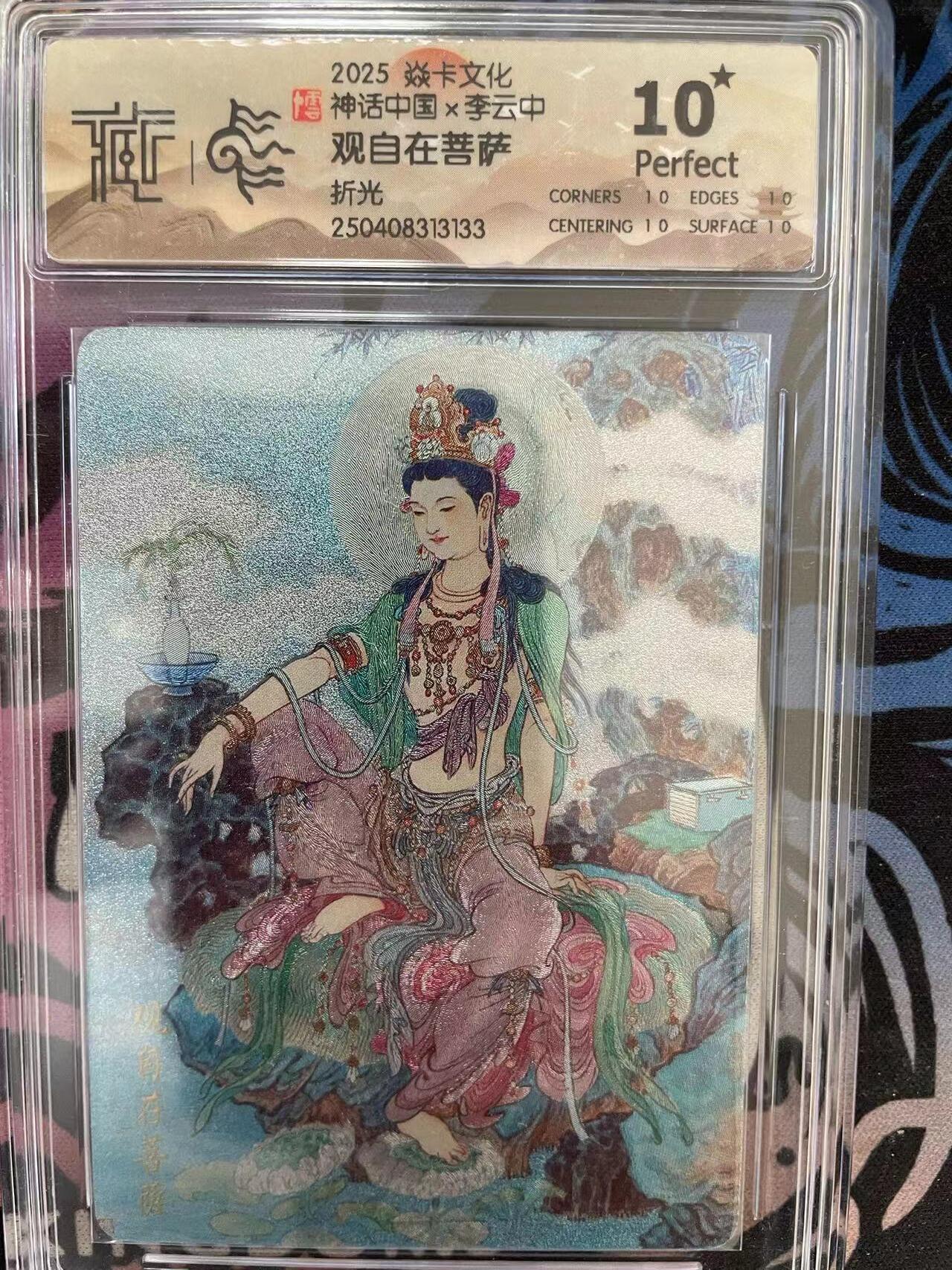 寸草不生拍卖 第十四期 