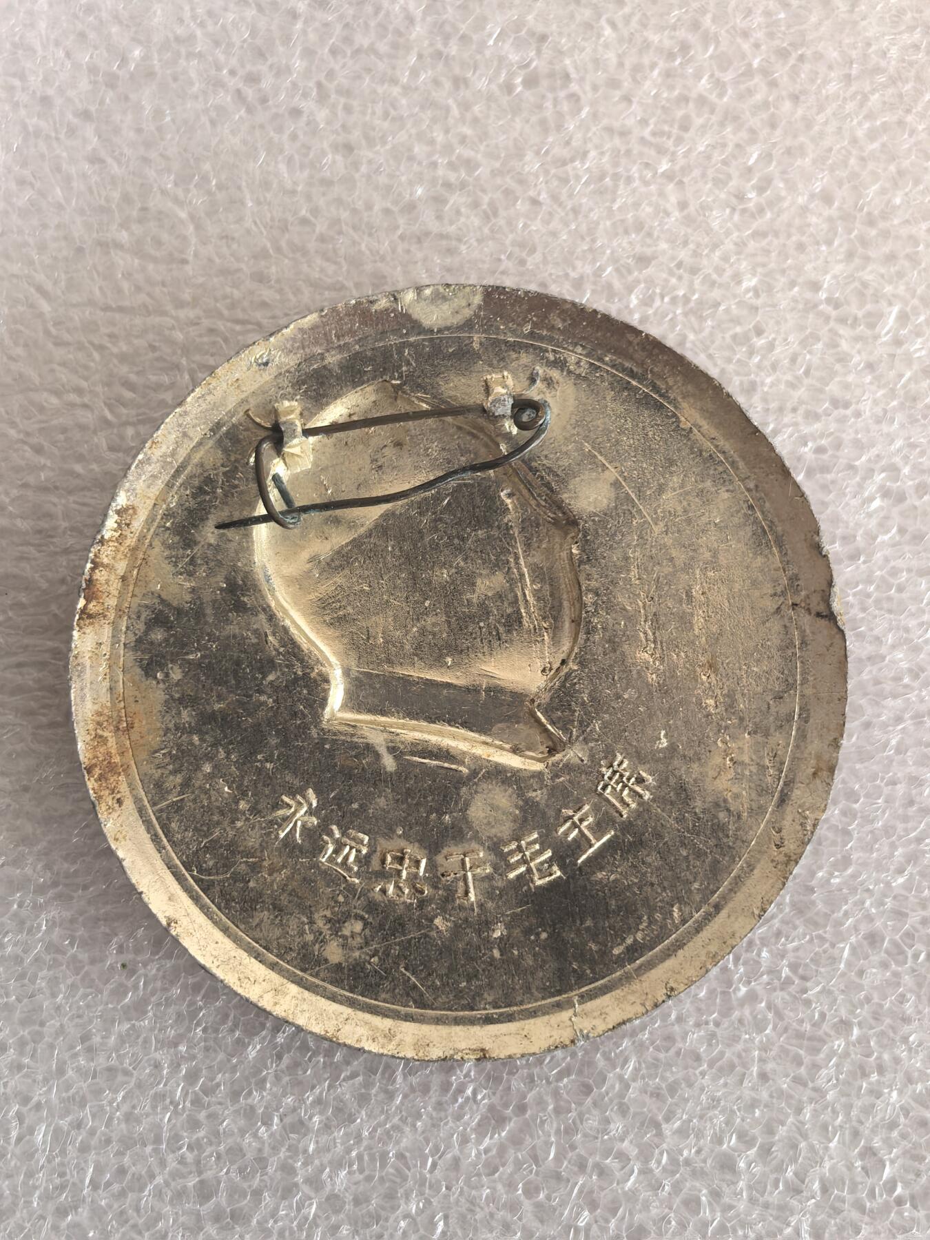 红色像章专场.包老包真.文革时期.实图拍摄.特价惠友 毛主席像章直径约50MM保真包老.编号280016.