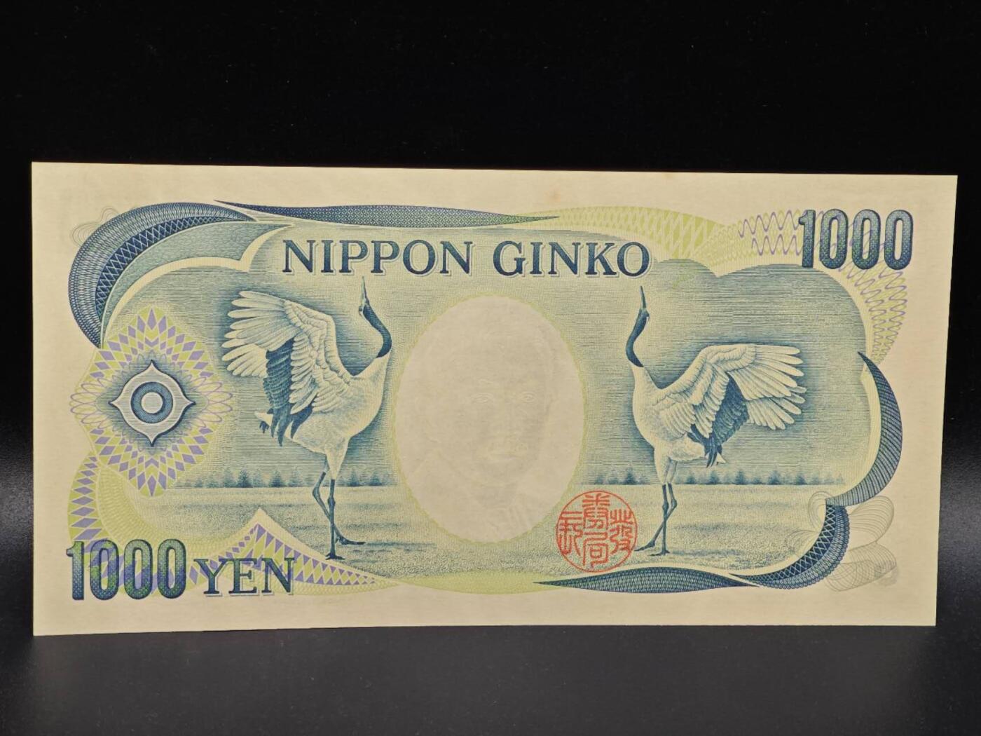 【淘币小摊】限时拍第八百拍  纸币场  满百包邮可预留两周  周一统一发货  日本千円