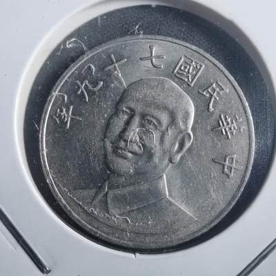 沼泽如烟--第904场 - 民国七十九年十元