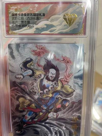 寸草不生拍卖 第十四期  - 武韵红颜(西游礼盒)画师:贾志鹏沙悟净 折光粗闪