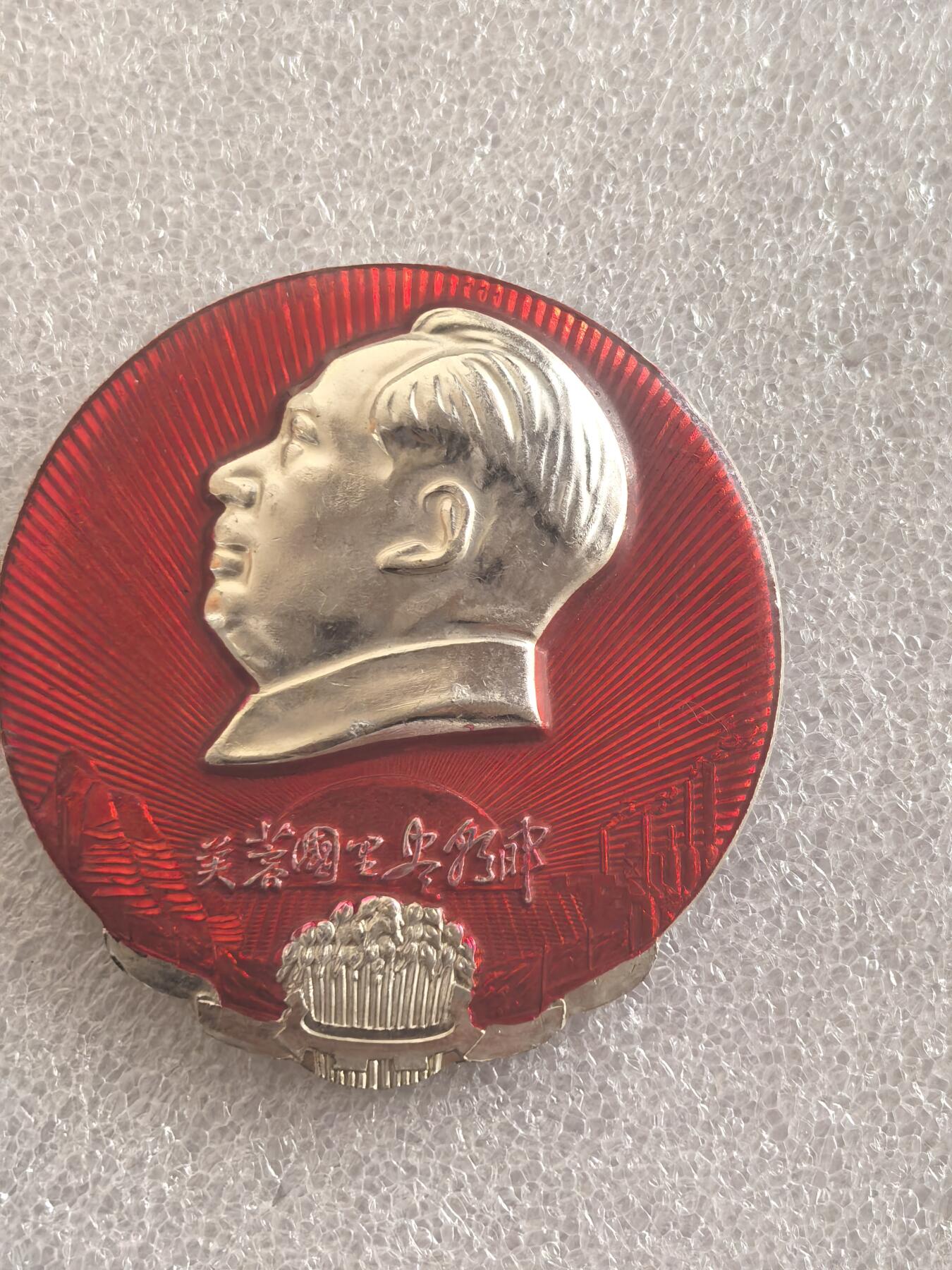 红色像章专场.包老包真.文革时期.实图拍摄.特价惠友 毛主席像章直径约60MM保真包老..编号280032
