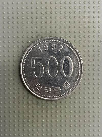 2025年第118场各国散币拍卖（总第118场） - 韩国1992年500韩元