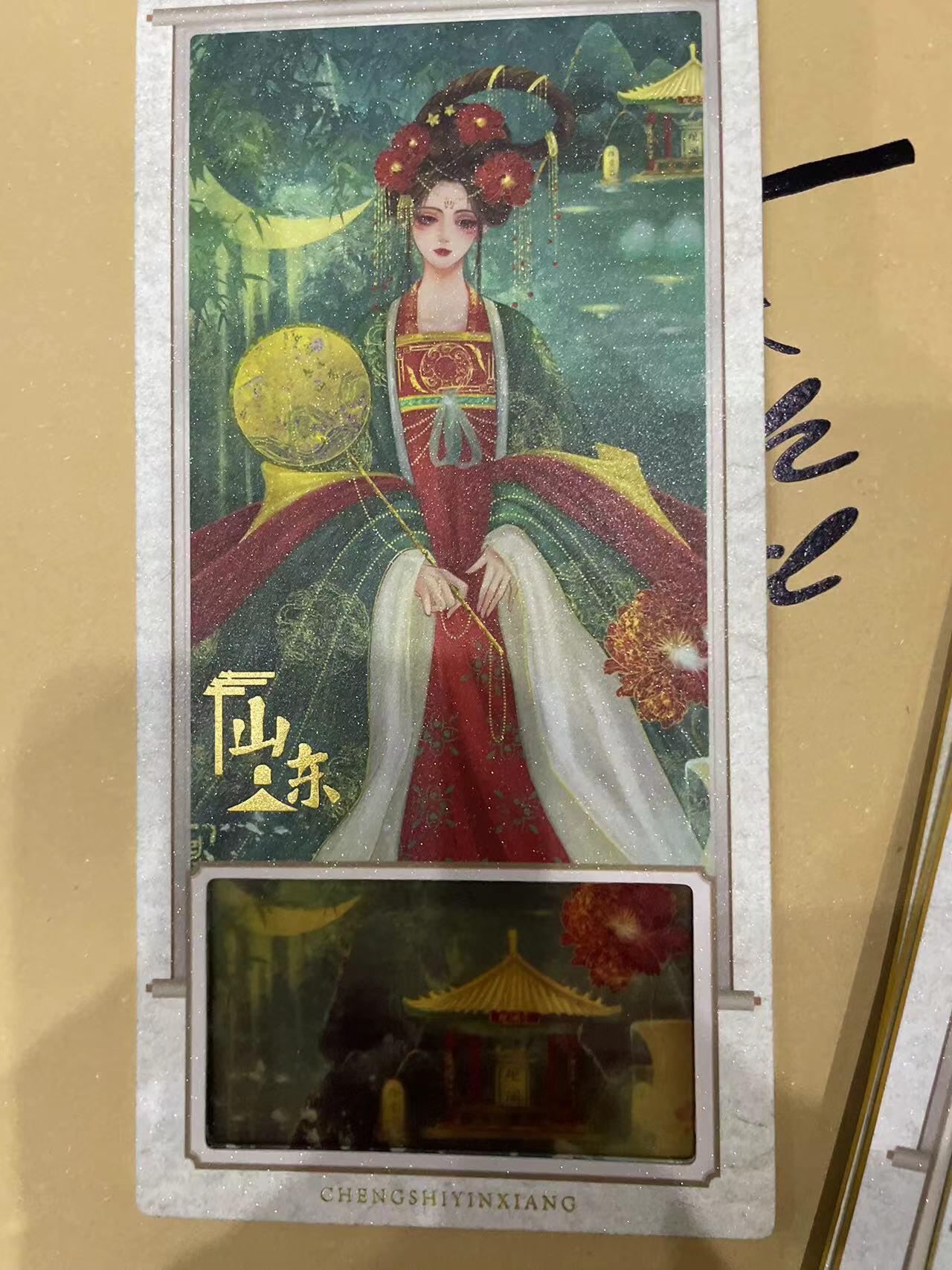 寸草不生拍卖 第十四期 