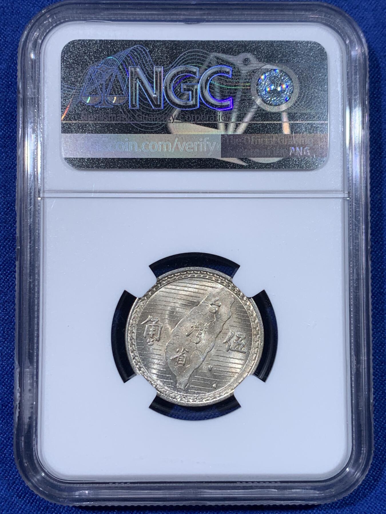 《竞宝斋》第438场 周日，周一，周二 3场连拍 （全场包邮） NGC MS63 台湾省1949年地瓜伍角银币 黄油转光