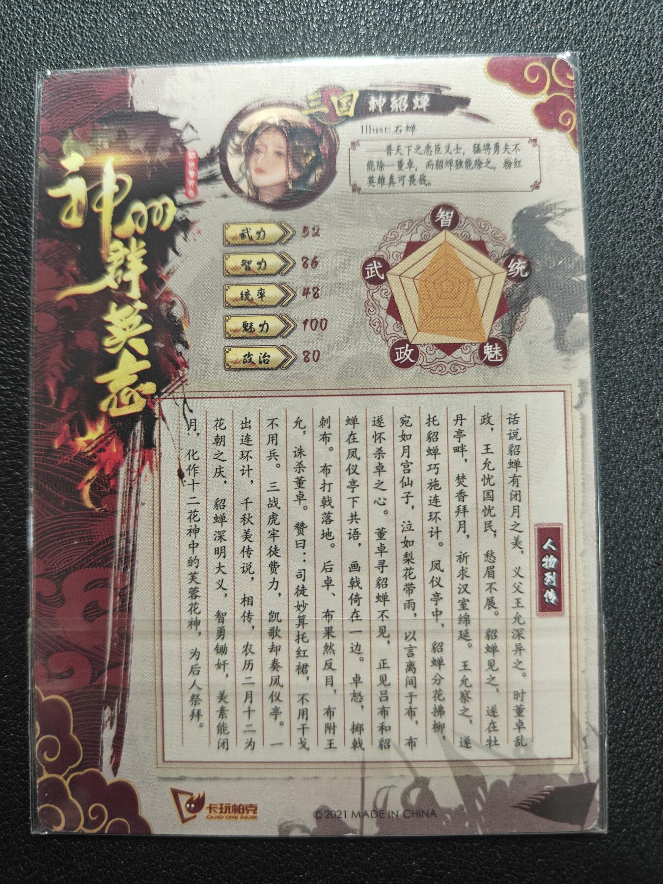 天玑星卡拍第138期《11.17周一截拍》持续收拍收评中 满赠卡需备注