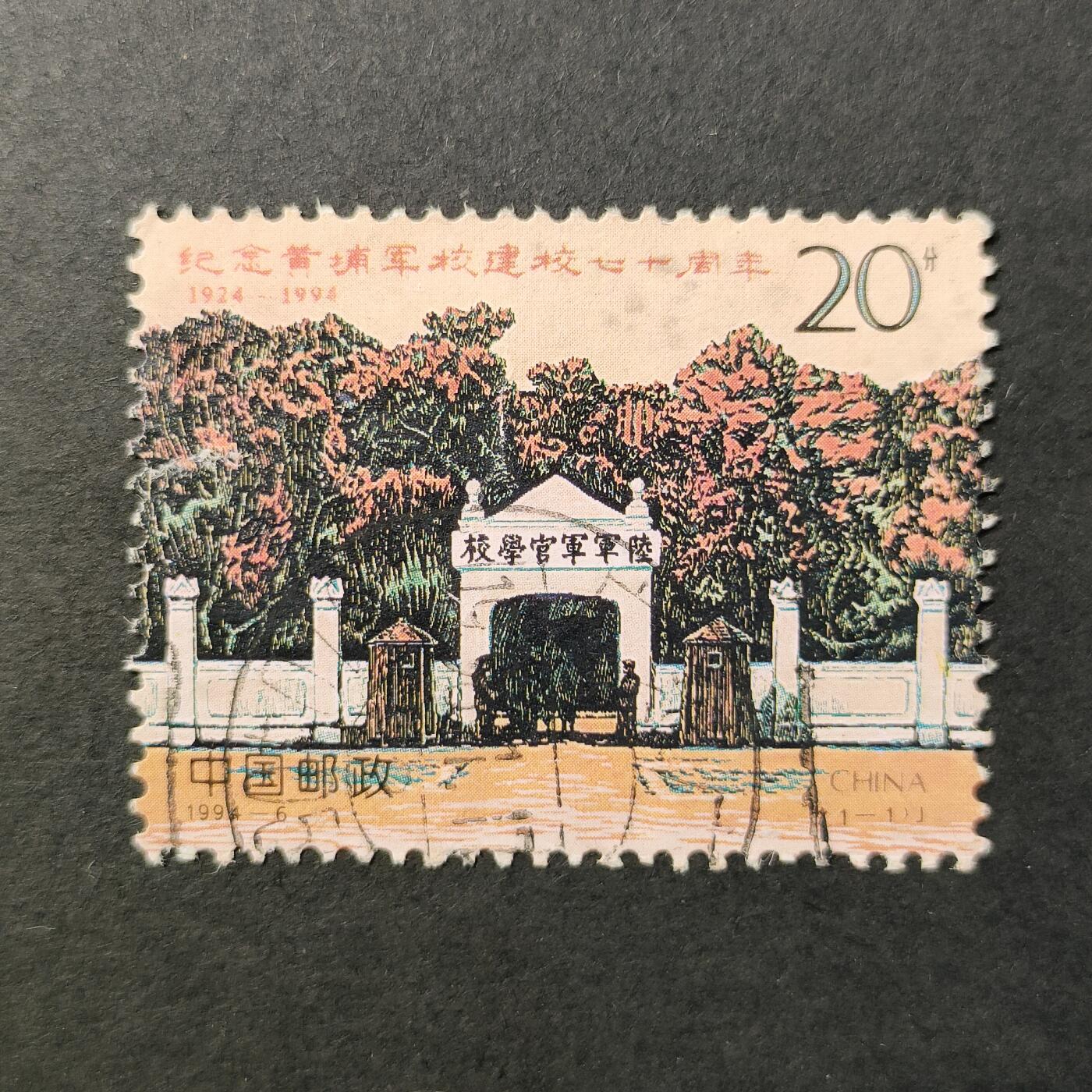 嘉禾收藏    【第381期】            无佣金、可寄存、满30元包邮 中国🇨🇳