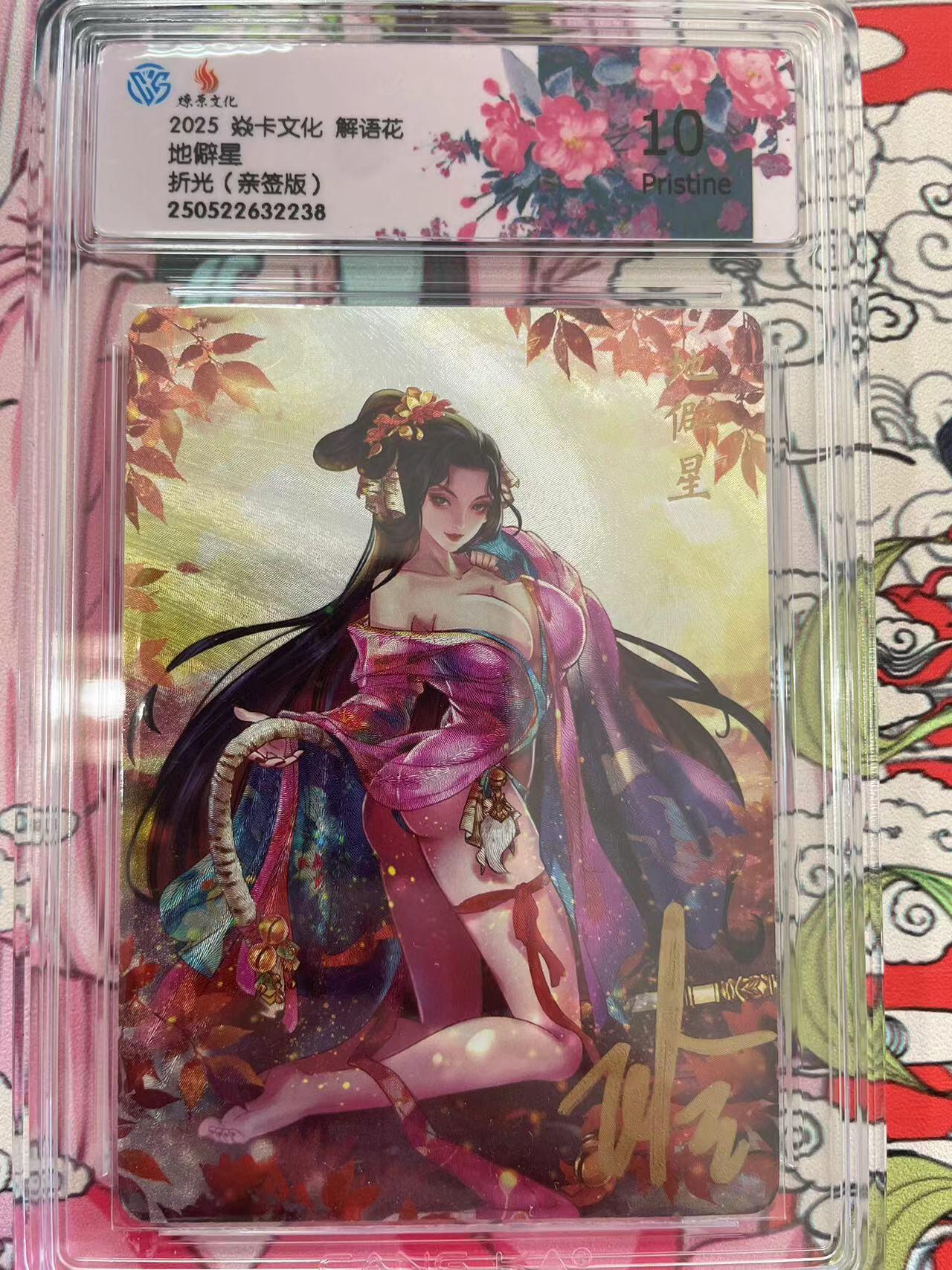 寸草不生拍卖 第十四期 