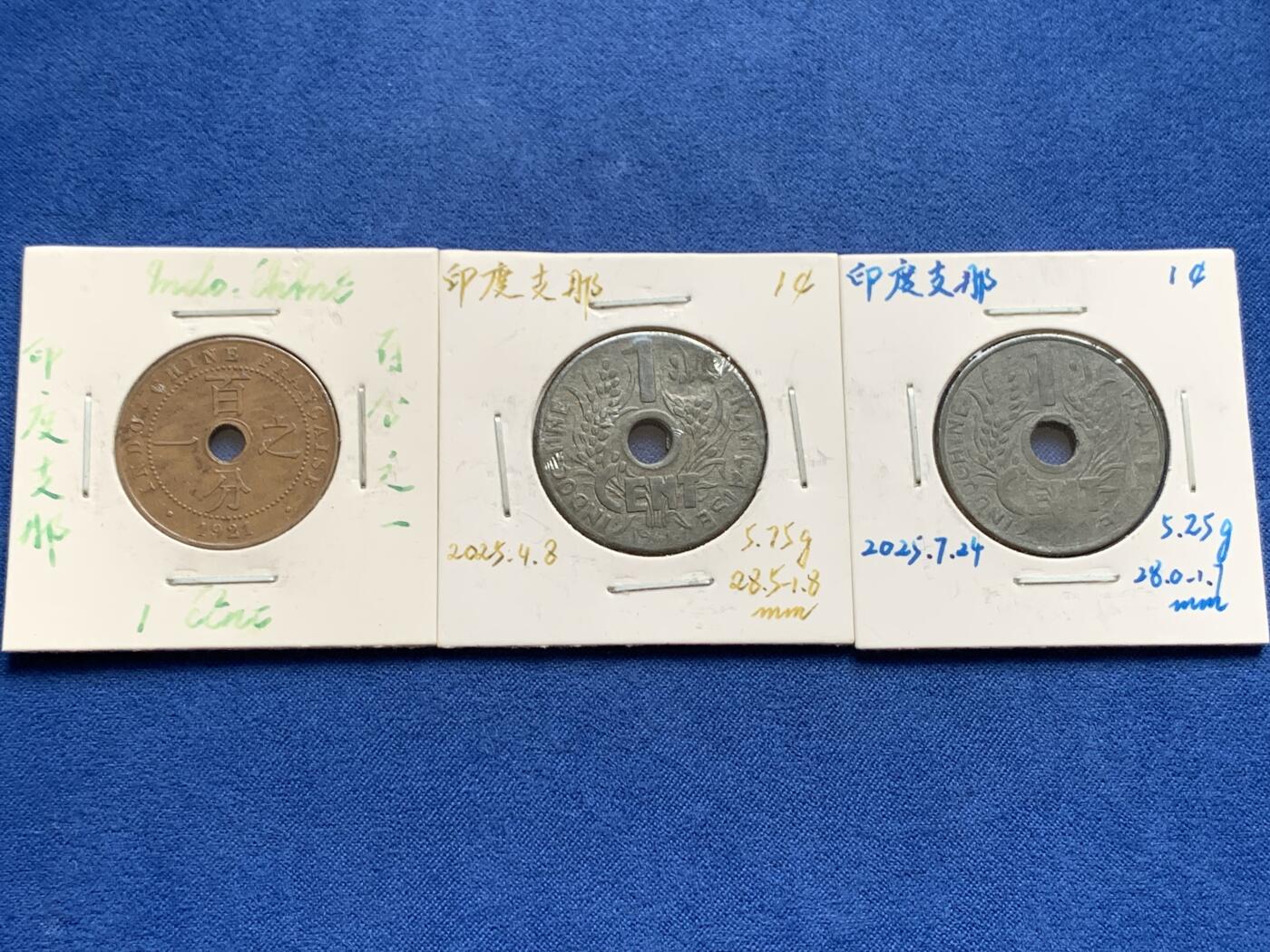 《竞宝斋》第438场 周日，周一，周二 3场连拍 （全场包邮） 三枚一组 法属 印度支那 1分 中孔 铜币/锌币 好品磨损较少