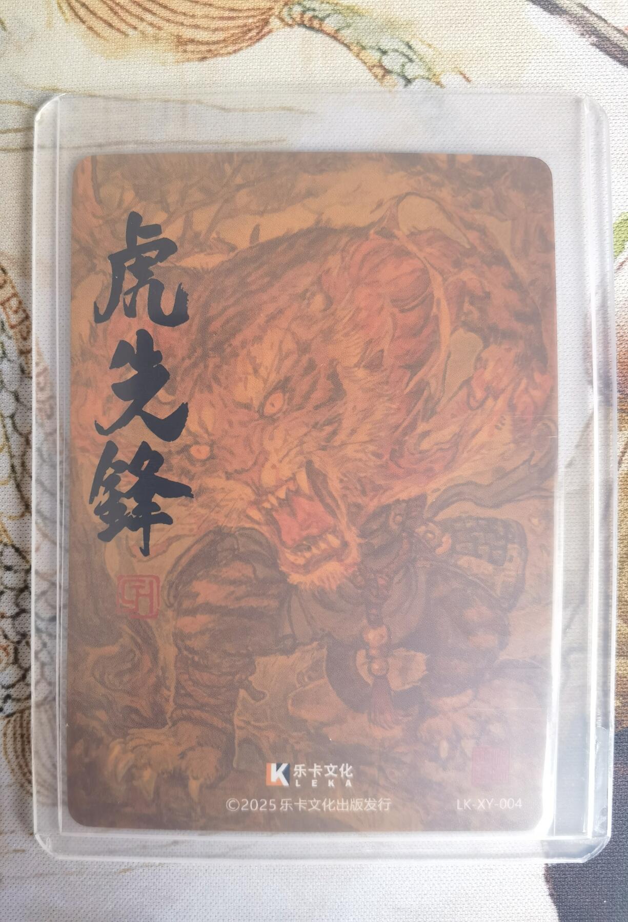 奇趣收藏卡牌拍卖第25场