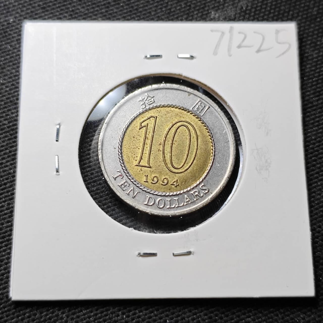 KK钱币收藏小铺  第371场  2月预留时间 周末发货  香港10元