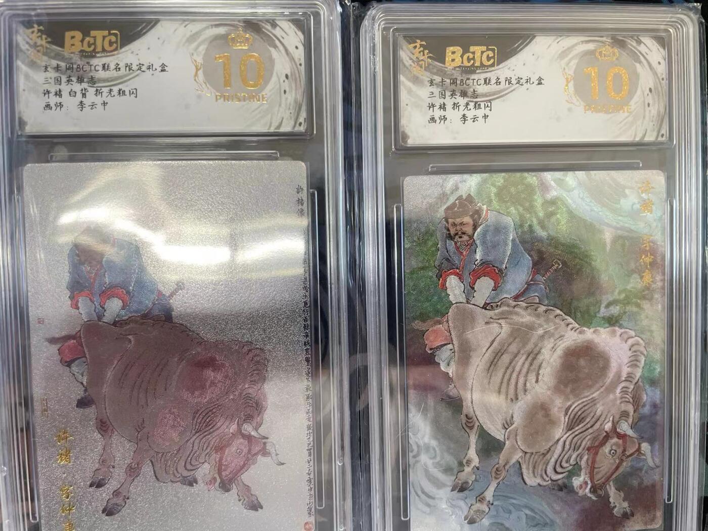 寸草不生拍卖 第十四期 