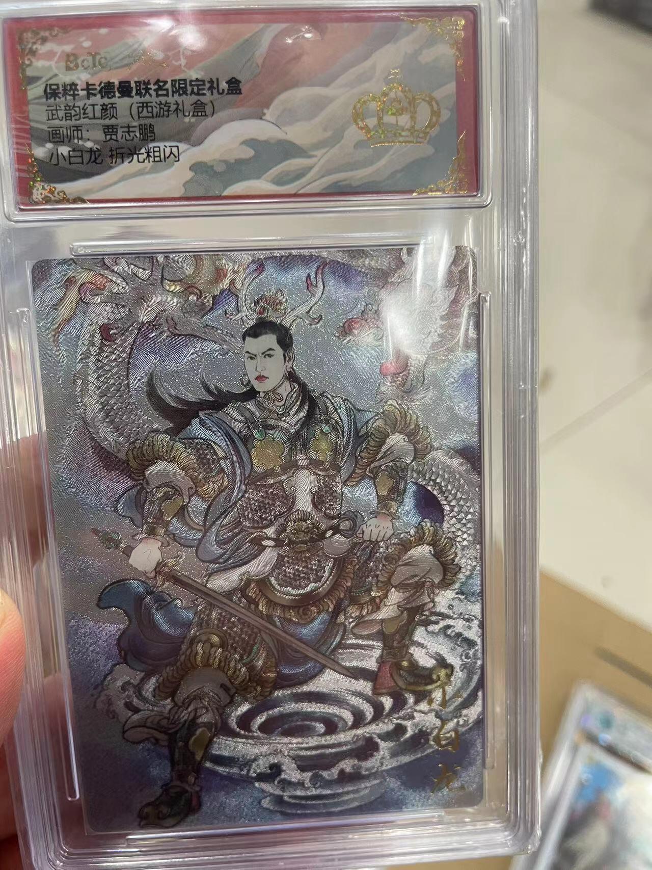 寸草不生拍卖 第十四期 