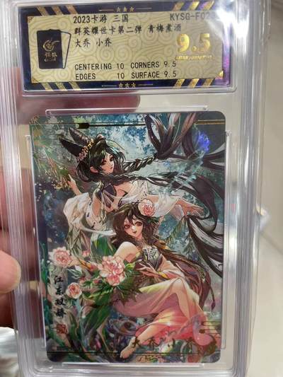 寸草不生拍卖 第十四期  - 2023卡游 三国群英耀世卡第二弹 青梅煮酒大乔 小乔