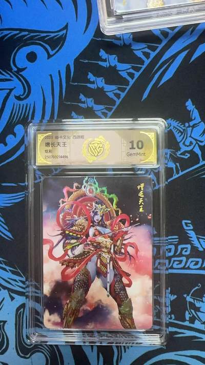 寸草不生拍卖 第十四期  - 2025焱卡文化 西游姬 增长天王 炫彩 10G