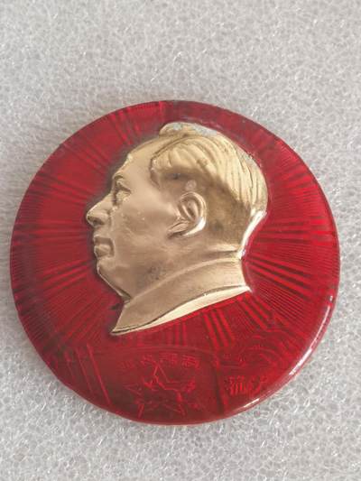 综合藏品场.喜欢出价就得！无套路无托.诚信惠友交友！自动快拍. 毛主席像章直径约55MM保真包老.编号280026