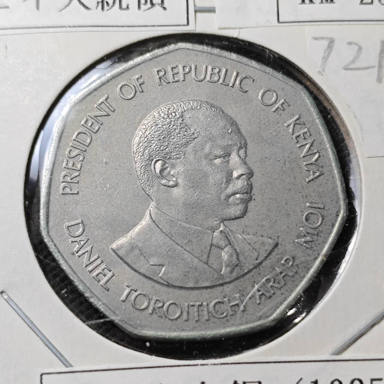 KK钱币收藏小铺  第372场  2月预留时间 周末发货  1985肯尼亚5先令