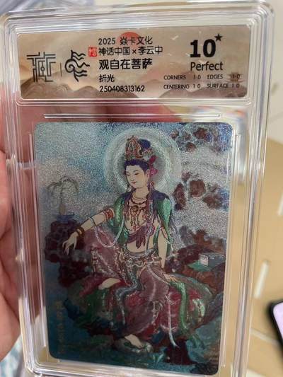 寸草不生拍卖 第十四期  - 【爆金】神话中国x李云中 观自在菩萨折光